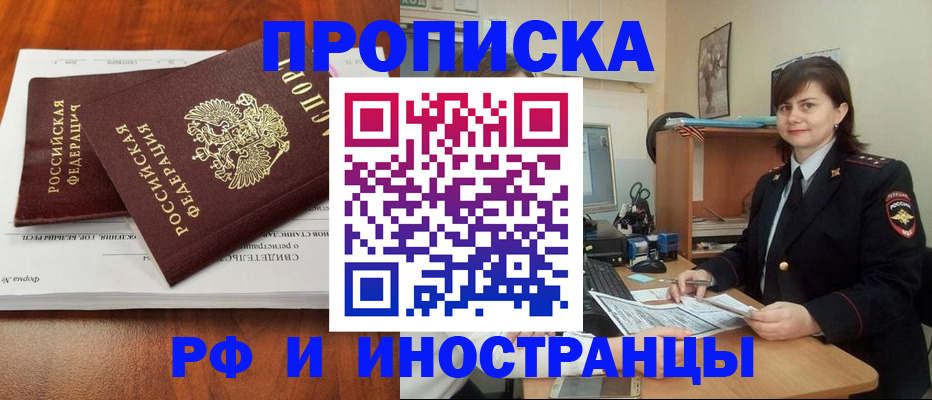 прописка регистрация в Сорске